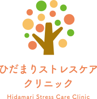 ひだまりストレスケアクリニック Hidamari Stress Care Clinic